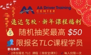 TLC驾照一站式服务，认准速达驾校