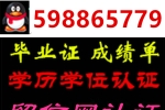 c薇5988-65-779曼尼托巴大学/温尼伯大学◆哔页证◆