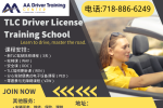 纽约市新规！禁止Uber与Lyft随意封锁司机账户