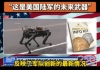 机器狗参加美国陆军成立250周年阅兵式