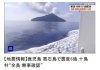 一地发生地震，日本政府紧急回应