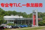 买车请注意，纽约八家车行非法抬价！