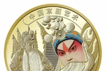 中国人民银行定于2023年11月28日发行中国京剧艺术普通纪念币一枚