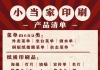 北美餐厅设计印刷，点餐网站，菜单印刷，贴纸、海报、接单机器等以及其他定