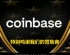 美国阅兵现场，主持人口播赞助商广告