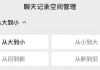 用这个方法，微信存储一下释放好几个G！