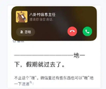 微信又出新功能，网友：太实用了！