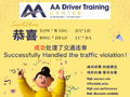 成功案例 交通违章处理成功