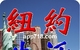 公寓家庭旅馆