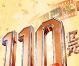 2026年度电影总票房突破110亿