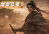 《剑起云荒》是一首古风武侠热血原创歌曲,写给所有在风霜中仍不肯低头的人。