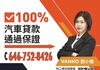 销冠刘小姐6467528426买卖车选销冠法拉盛车行纽约车行布鲁克林车行法拉盛二手车TLC牌
