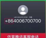 微信发布紧急提醒！