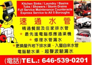 速通水管 646-539-0201