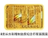 央行将发行中国纸币千年金银纪念币一套