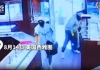 美国珠宝店90秒遭劫200万