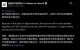 美国驻华大使馆：没钱，停更