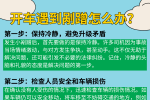纽约街头遇到剐蹭怎么办？