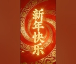 《国潮过年·福气上头》