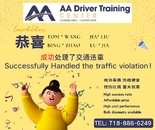 成功案例 交通违章处理成功