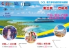 迪士尼邮轮促销-奥兰多出发 718-353-2188