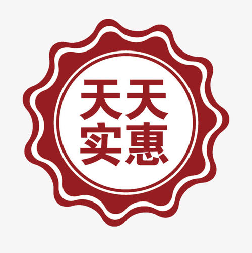 商家折扣
