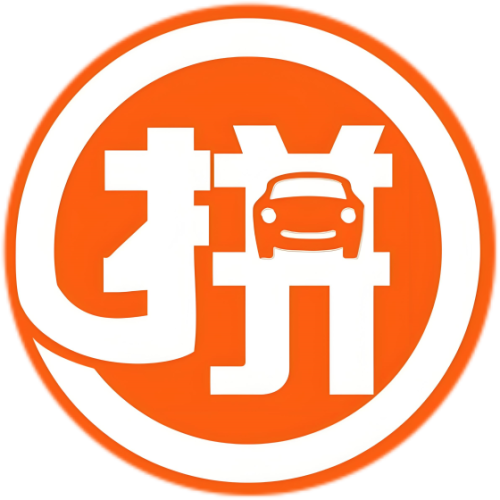 顺风拼车