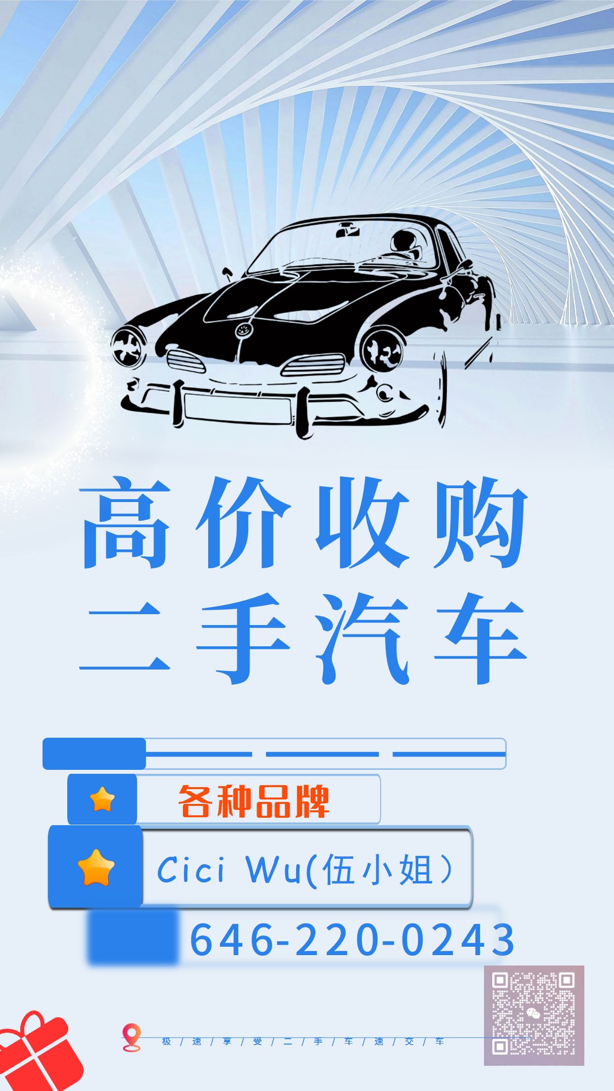 高价收购各种类型二手车 不收泡水车 欢迎来电话咨询