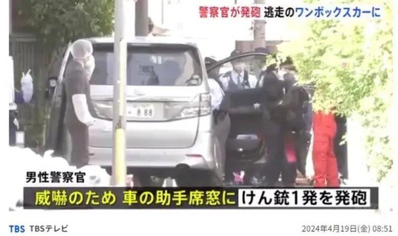东京一名警察遭车辆冲撞，随后开枪击伤嫌犯