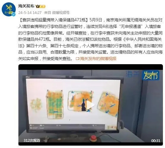 无锡海关查获违规超量携带入境保健品471瓶