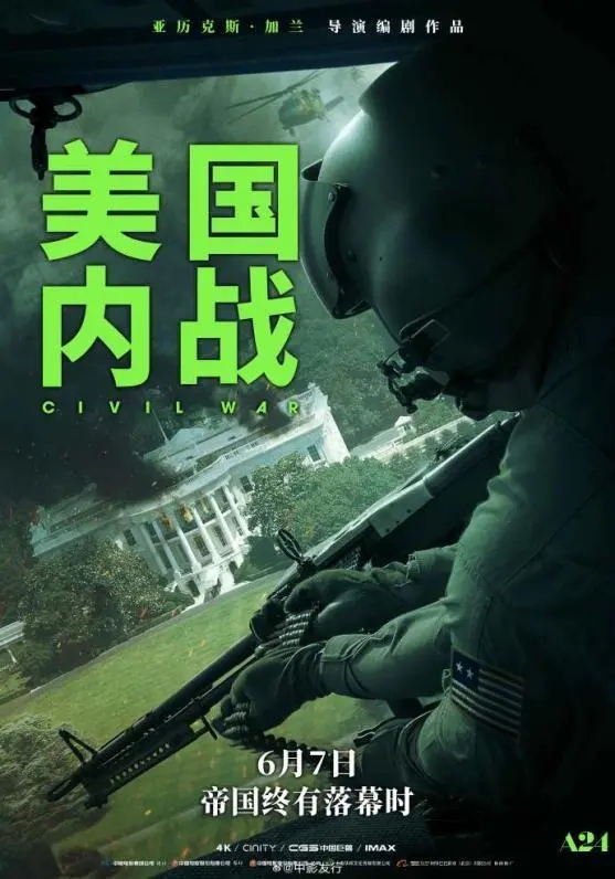 美媒关注《美国内战》在中国大陆定档上映，提到“好莱坞电影在华困境”
