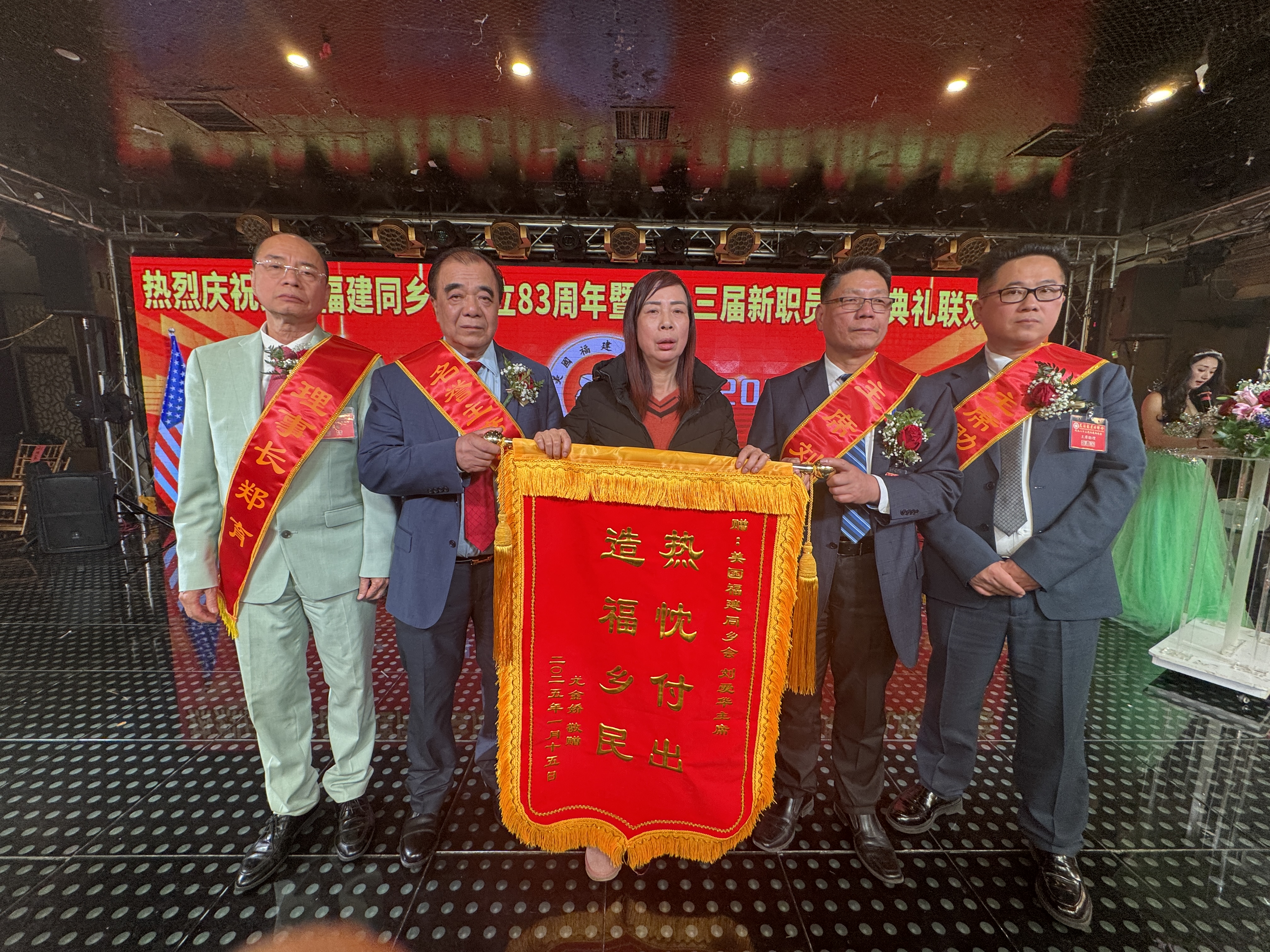 闽籍病危同胞患难见真情 锦旗赠美国福建同乡会