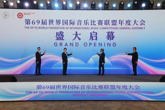 世界国际音乐比赛联盟年会首次在中国举行