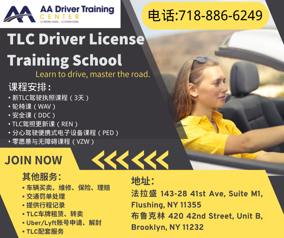 纽约市新规！禁止Uber与Lyft随意封锁司机账户