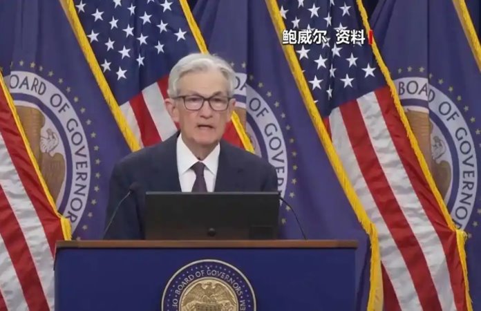 外界普遍预期美联储将启动降息进程