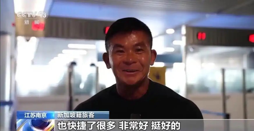 外国人入境卡网上填报落地首日 国际旅客：方便了很多