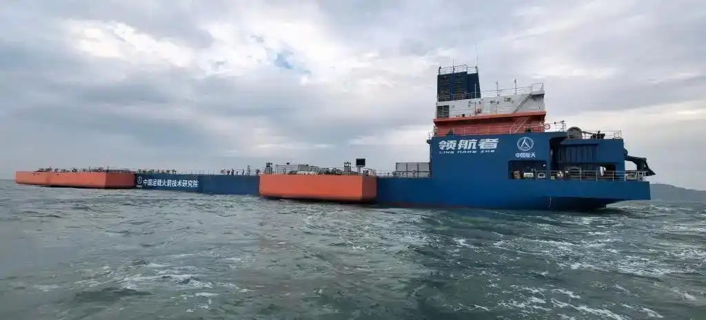 我国首艘火箭网系回收海上平台成功交付