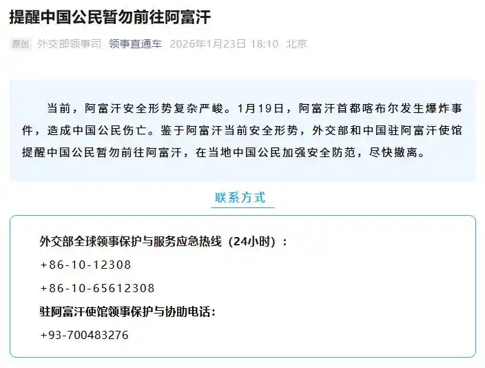 中国公民尽快撤离！外交部、中使馆紧急通知