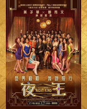 2026年香港电影（部分热门）