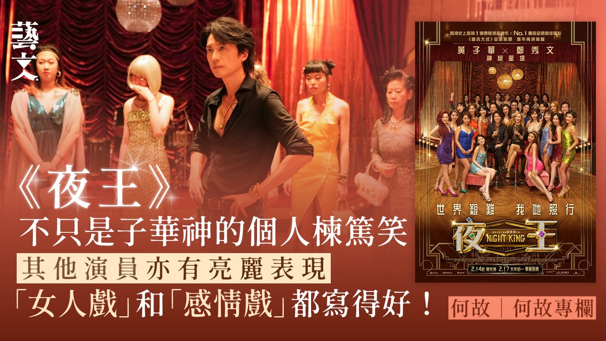 🎬 2026年香港最值得看的10部电影榜单