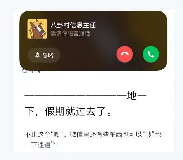 微信又出新功能，网友：太实用了！